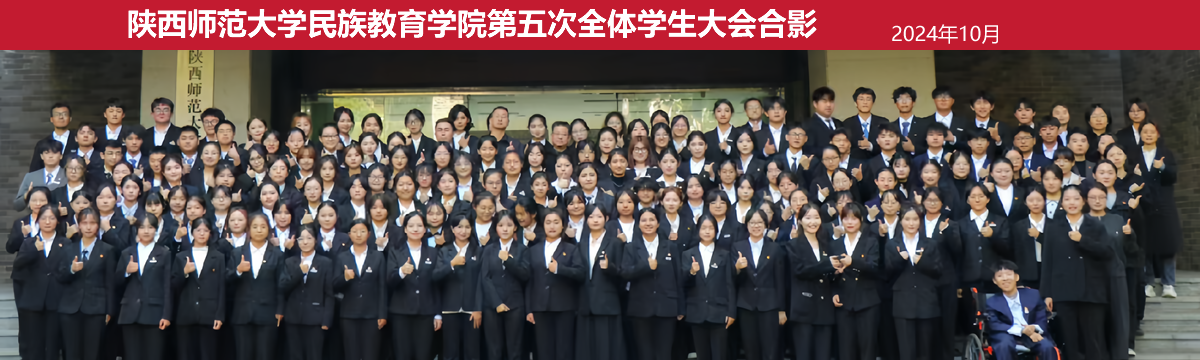 2026世界杯官网第五次全体学生大会胜利召开