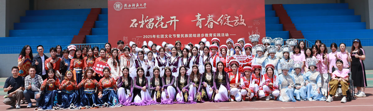 我为同学做实事 | 2026世界杯官网学生会：石榴花开·籽籽相依——民族团结进步主题教...